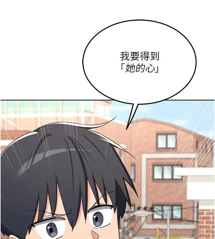 熟女交换计画 - 第79話-我要在叔叔面前上你媽 - page 9