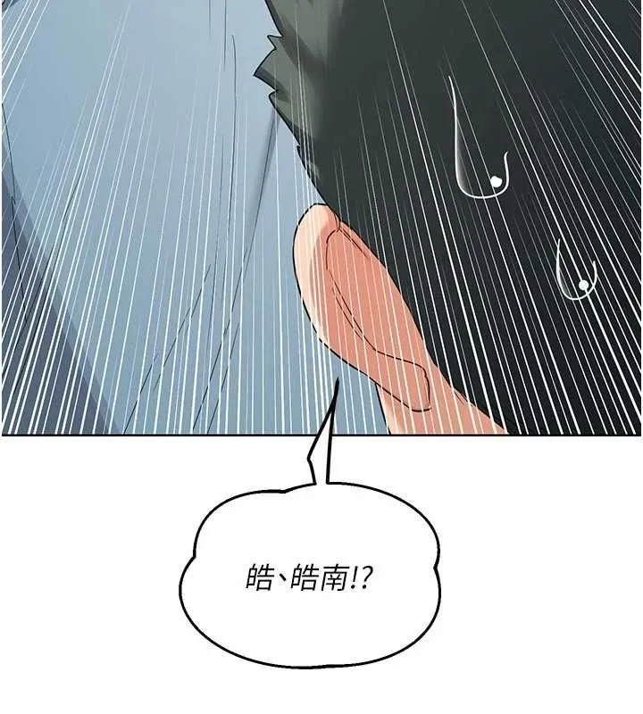 熟女交换计画 - 第79話-我要在叔叔面前上你媽 - page 11