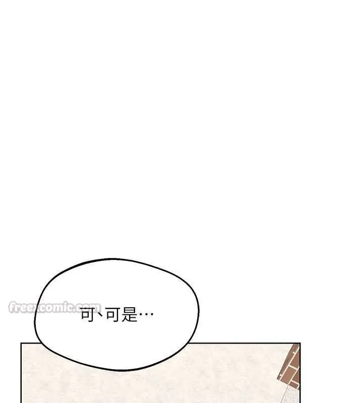 熟女交换计画 - 第79話-我要在叔叔面前上你媽 - page 15