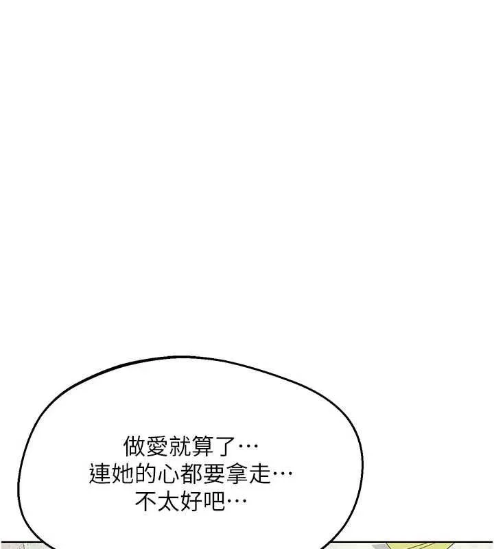 熟女交换计画 - 第79話-我要在叔叔面前上你媽 - page 17