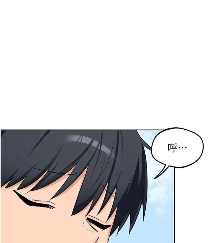 熟女交换计画 - 第79話-我要在叔叔面前上你媽 - page 20