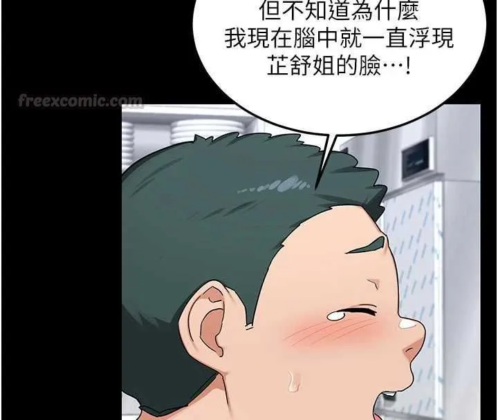 熟女交换计画 - 第79話-我要在叔叔面前上你媽 - page 30