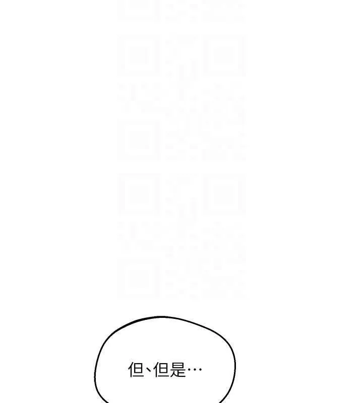 熟女交换计画 - 第79話-我要在叔叔面前上你媽 - page 35