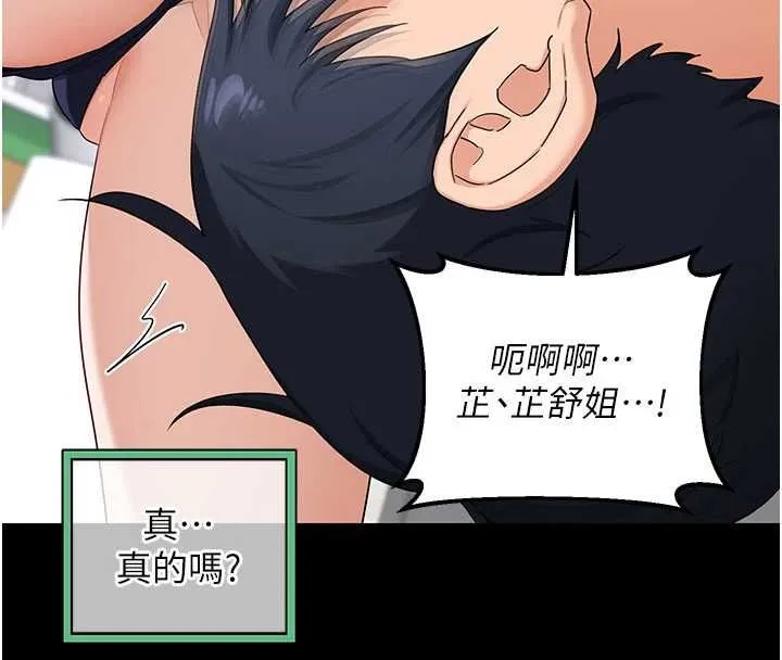 熟女交换计画 - 第79話-我要在叔叔面前上你媽 - page 40