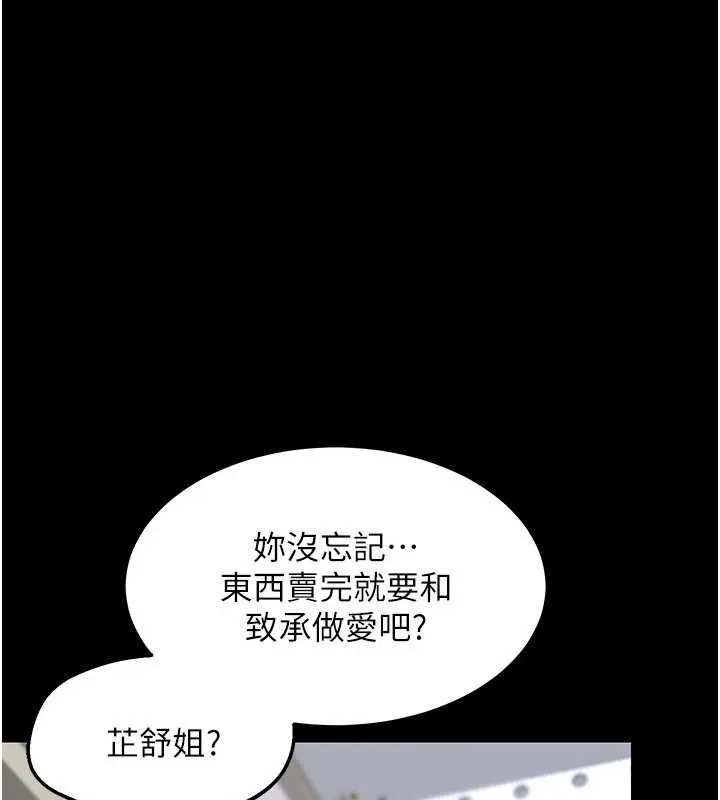 熟女交换计画 - 第79話-我要在叔叔面前上你媽 - page 41