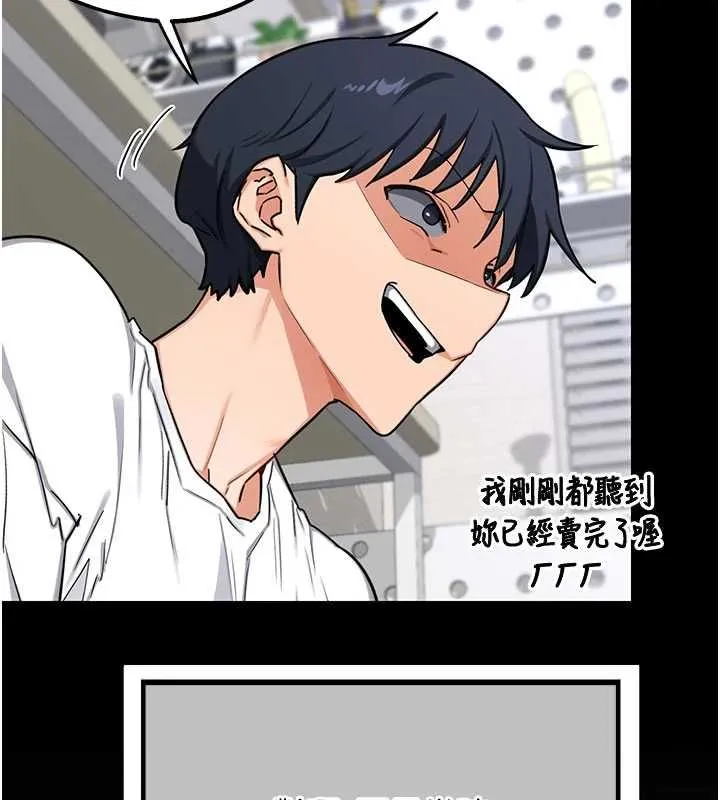 熟女交换计画 - 第79話-我要在叔叔面前上你媽 - page 42