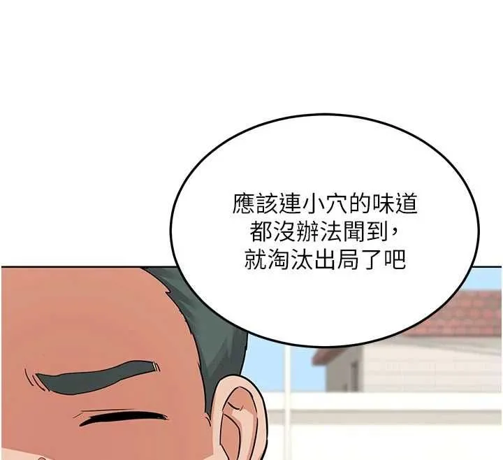 熟女交换计画 - 第79話-我要在叔叔面前上你媽 - page 44