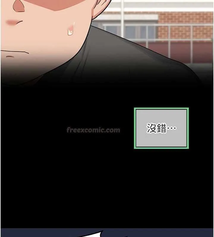 熟女交换计画 - 第79話-我要在叔叔面前上你媽 - page 45