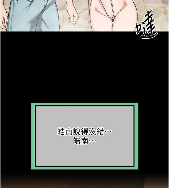熟女交换计画 - 第79話-我要在叔叔面前上你媽 - page 47