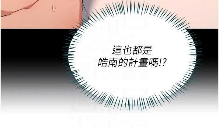 熟女交换计画 - 第79話-我要在叔叔面前上你媽 - page 49