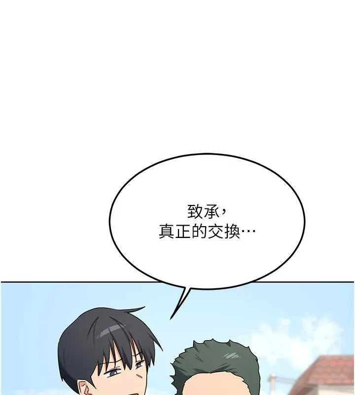 熟女交换计画 - 第79話-我要在叔叔面前上你媽 - page 50