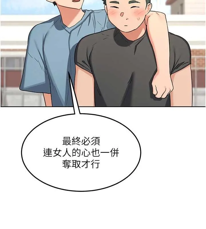 熟女交换计画 - 第79話-我要在叔叔面前上你媽 - page 51