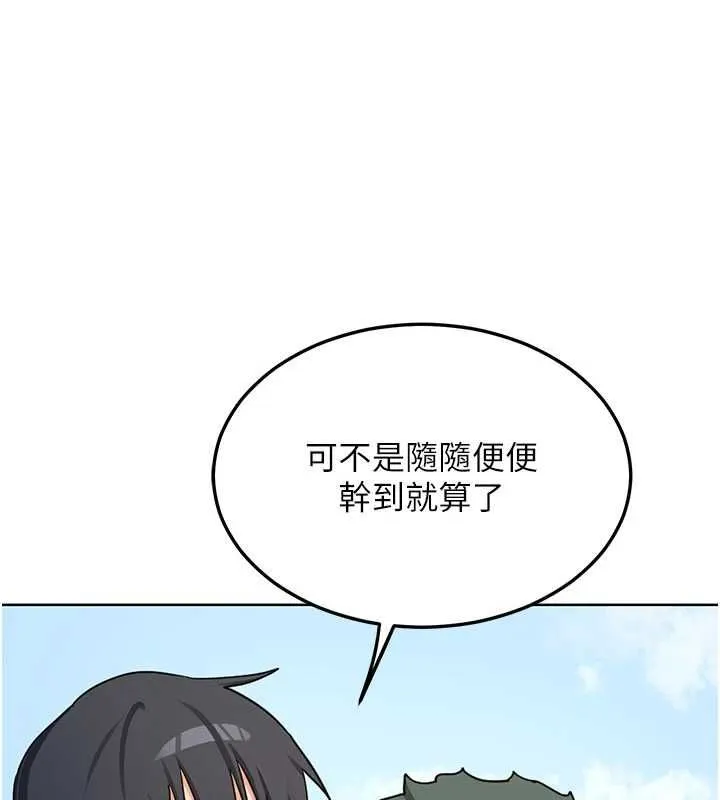 熟女交换计画 - 第79話-我要在叔叔面前上你媽 - page 52