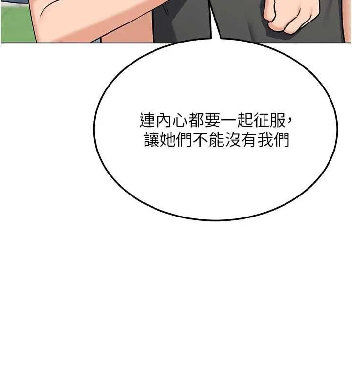 熟女交换计画 - 第79話-我要在叔叔面前上你媽 - page 54