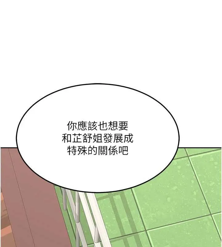 熟女交换计画 - 第79話-我要在叔叔面前上你媽 - page 55