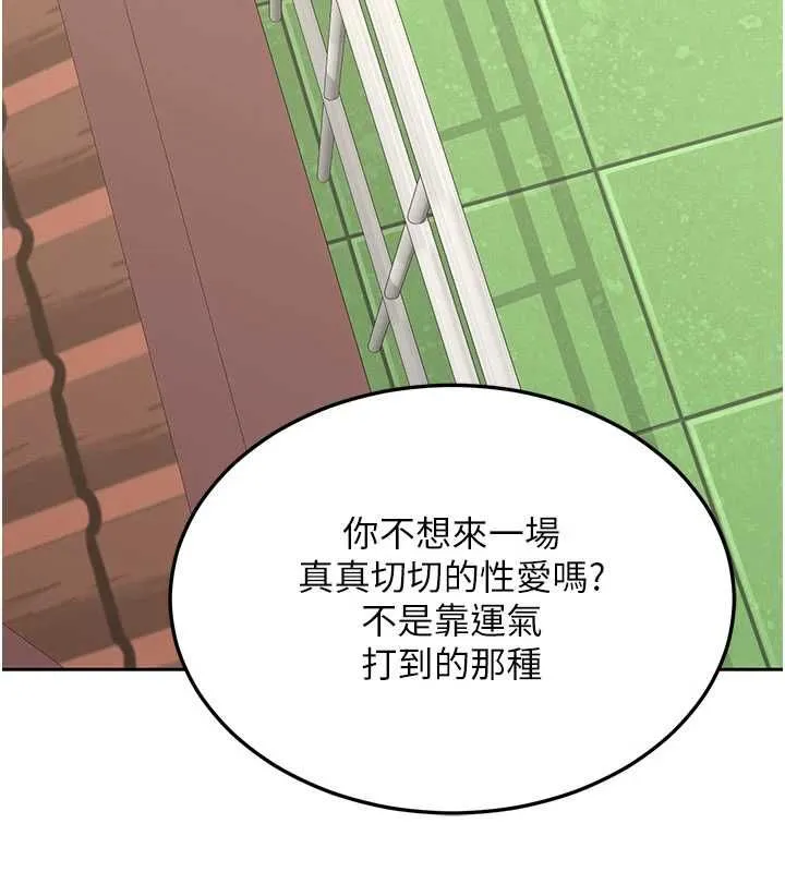 熟女交换计画 - 第79話-我要在叔叔面前上你媽 - page 56