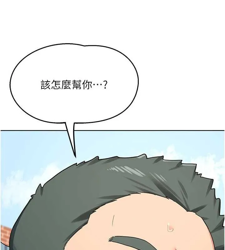熟女交换计画 - 第79話-我要在叔叔面前上你媽 - page 62
