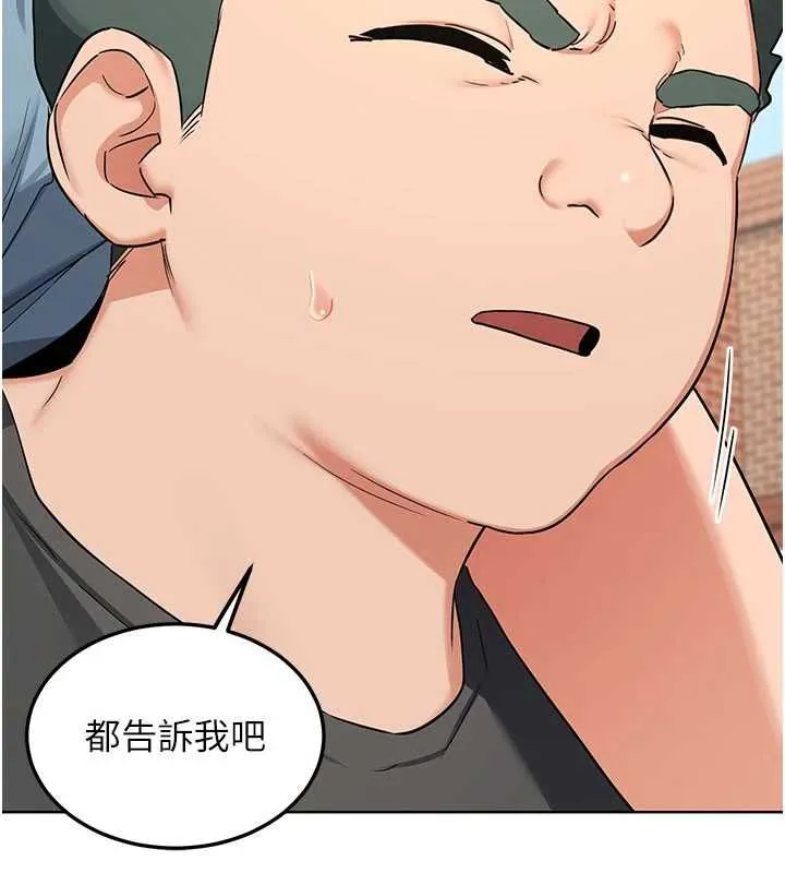 熟女交换计画 - 第79話-我要在叔叔面前上你媽 - page 63