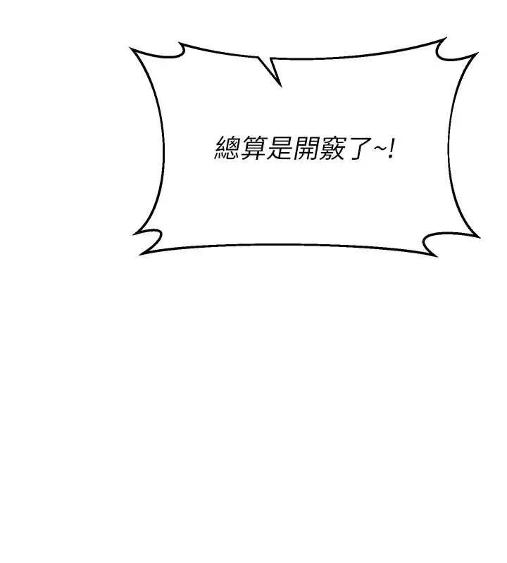 熟女交换计画 - 第79話-我要在叔叔面前上你媽 - page 64