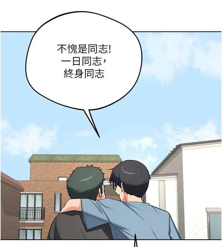 熟女交换计画 - 第79話-我要在叔叔面前上你媽 - page 66