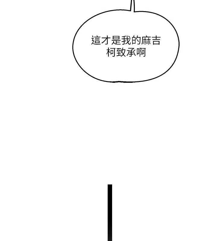 熟女交换计画 - 第79話-我要在叔叔面前上你媽 - page 67