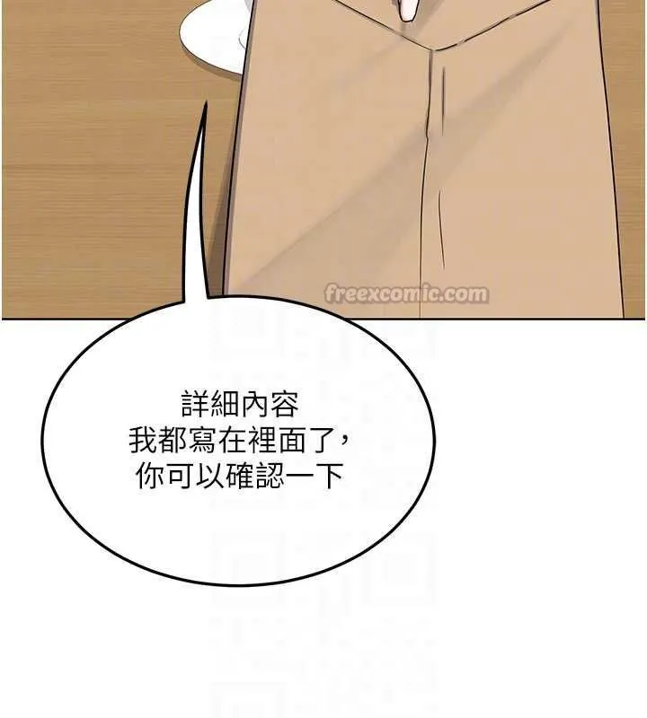 熟女交换计画 - 第79話-我要在叔叔面前上你媽 - page 75