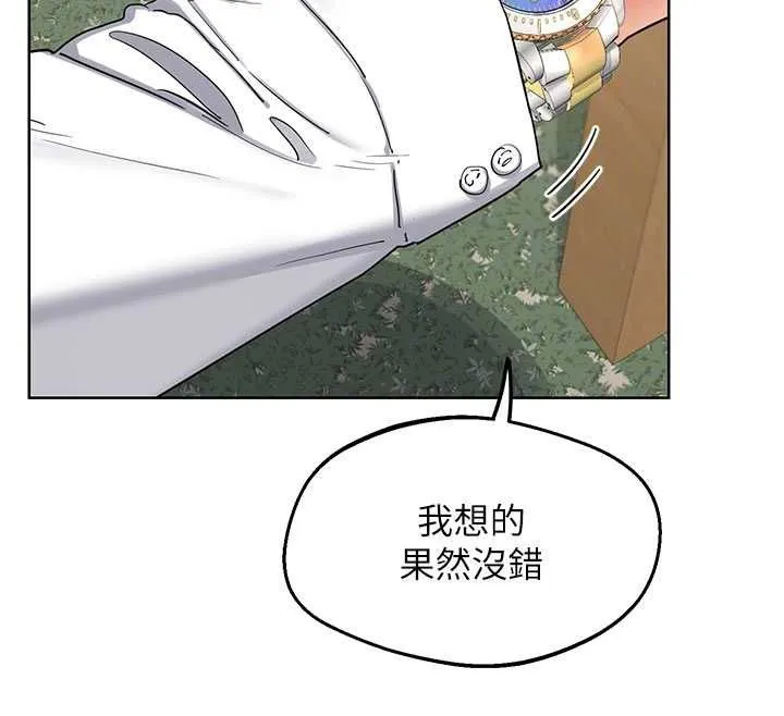 熟女交换计画 - 第79話-我要在叔叔面前上你媽 - page 77