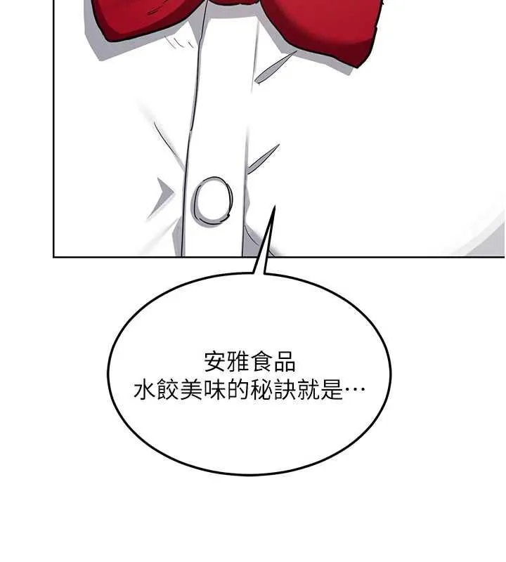 熟女交换计画 - 第79話-我要在叔叔面前上你媽 - page 79