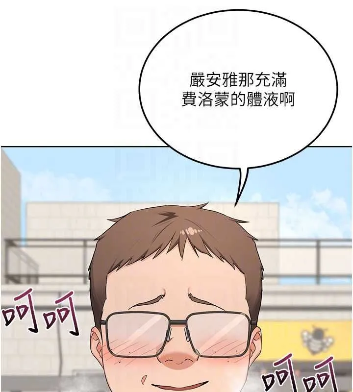 熟女交换计画 - 第79話-我要在叔叔面前上你媽 - page 81