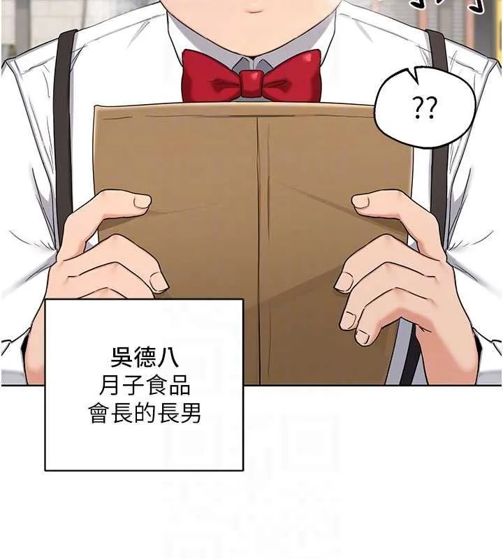 熟女交换计画 - 第79話-我要在叔叔面前上你媽 - page 82