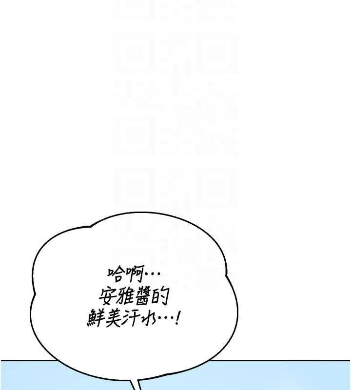 熟女交换计画 - 第79話-我要在叔叔面前上你媽 - page 83