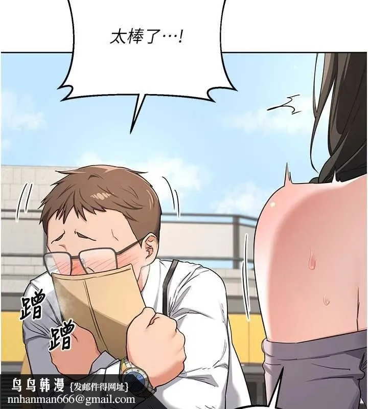 熟女交换计画 - 第79話-我要在叔叔面前上你媽 - page 93