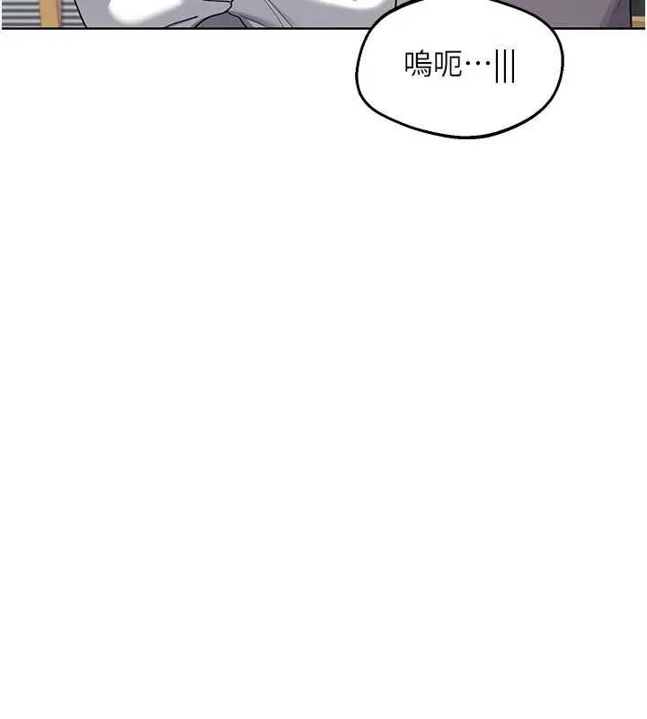 熟女交换计画 - 第79話-我要在叔叔面前上你媽 - page 94