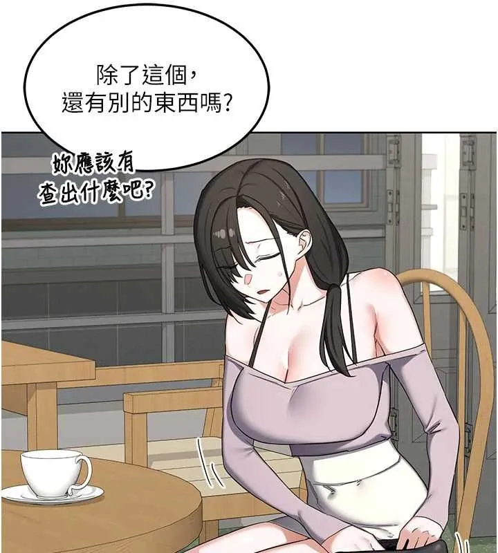熟女交换计画 - 第79話-我要在叔叔面前上你媽 - page 98