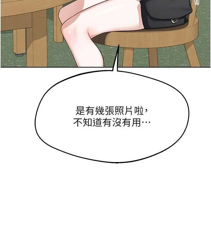 熟女交换计画 - 第79話-我要在叔叔面前上你媽 - page 99