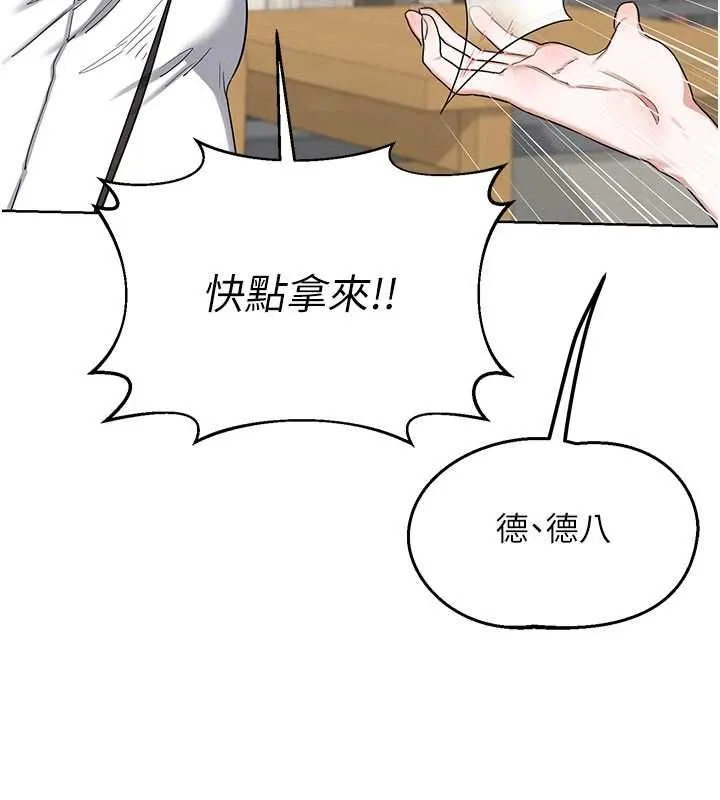 熟女交换计画 - 第79話-我要在叔叔面前上你媽 - page 102