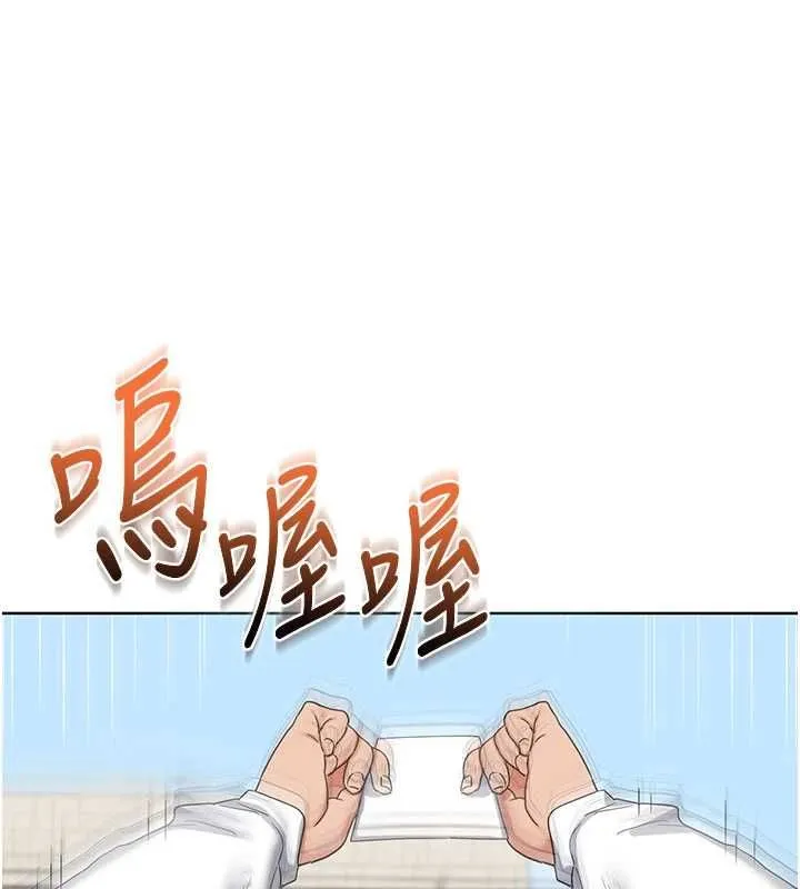 熟女交换计画 - 第79話-我要在叔叔面前上你媽 - page 103