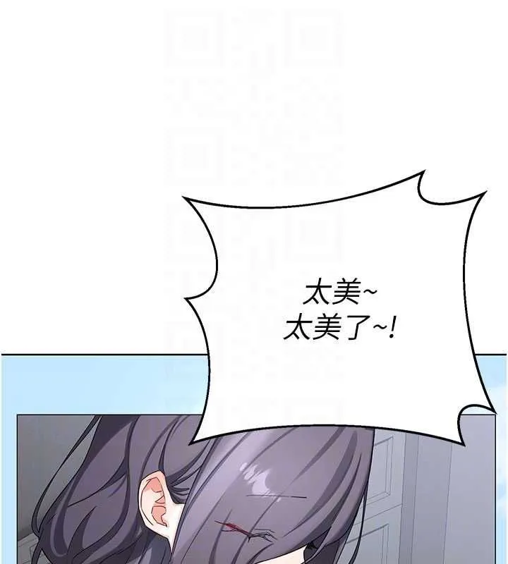 熟女交换计画 - 第79話-我要在叔叔面前上你媽 - page 106