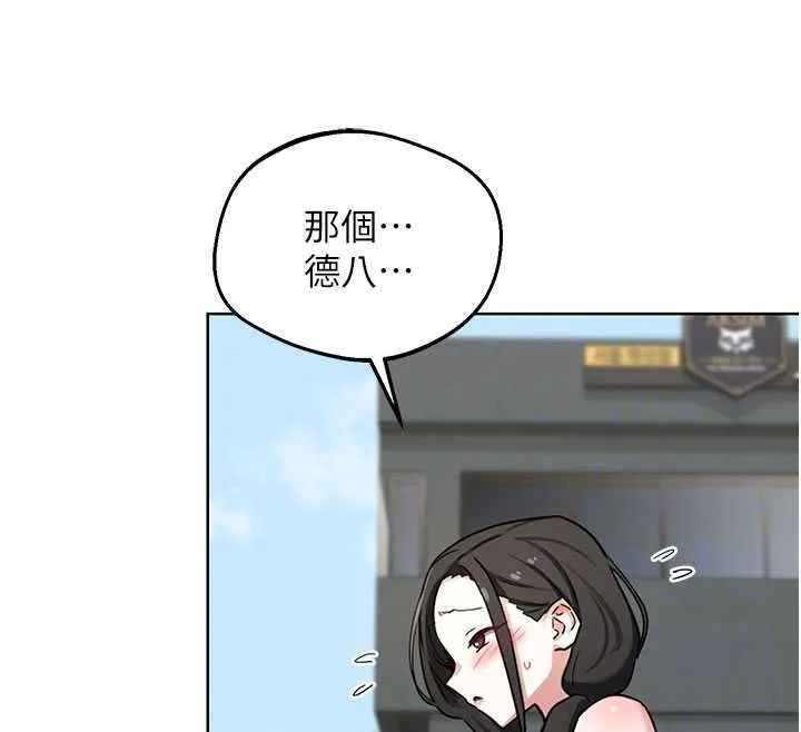 熟女交换计画 - 第79話-我要在叔叔面前上你媽 - page 109