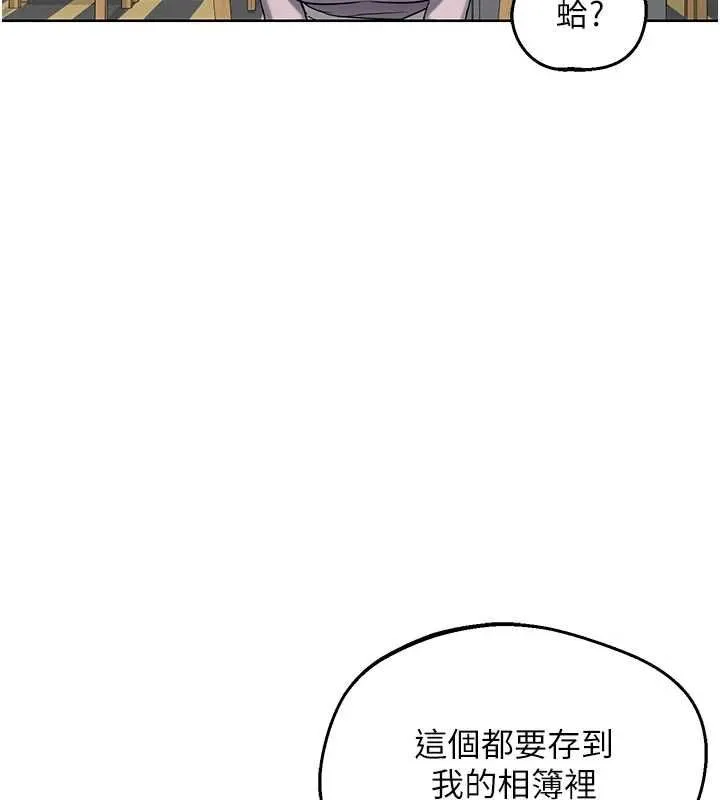 熟女交换计画 - 第79話-我要在叔叔面前上你媽 - page 115