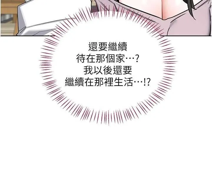 熟女交换计画 - 第79話-我要在叔叔面前上你媽 - page 117