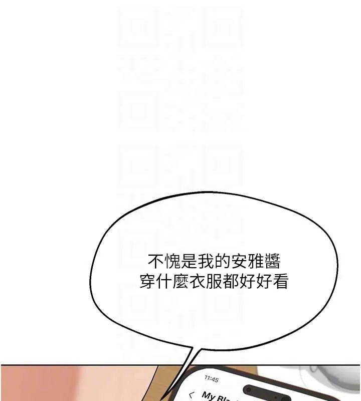 熟女交换计画 - 第79話-我要在叔叔面前上你媽 - page 118