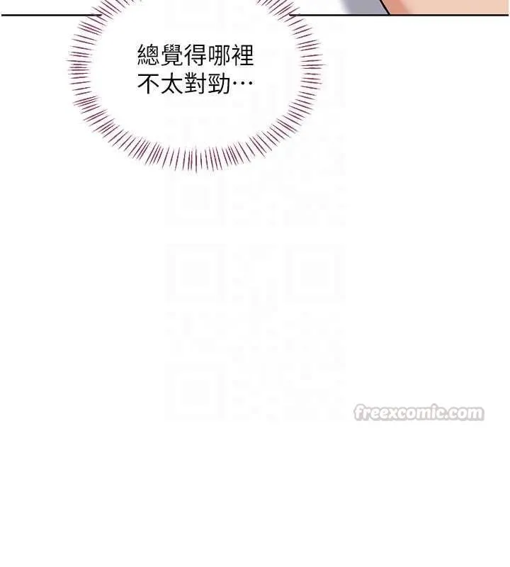 熟女交换计画 - 第79話-我要在叔叔面前上你媽 - page 120