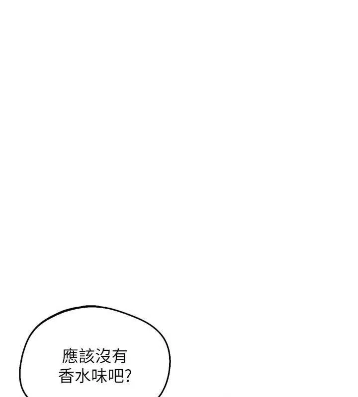 熟女交换计画 - 第79話-我要在叔叔面前上你媽 - page 126
