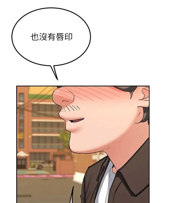 熟女交换计画 - 第79話-我要在叔叔面前上你媽 - page 129