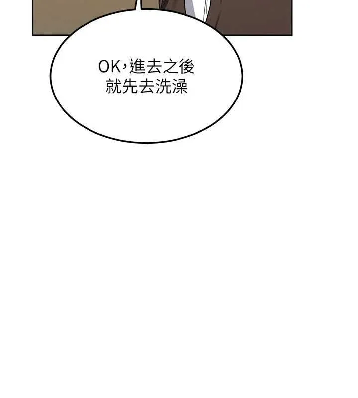 熟女交换计画 - 第79話-我要在叔叔面前上你媽 - page 130