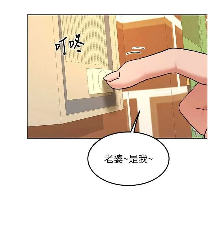 熟女交换计画 - 第79話-我要在叔叔面前上你媽 - page 131