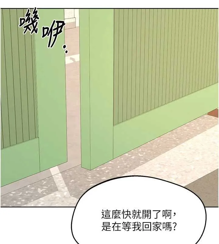 熟女交换计画 - 第79話-我要在叔叔面前上你媽 - page 133
