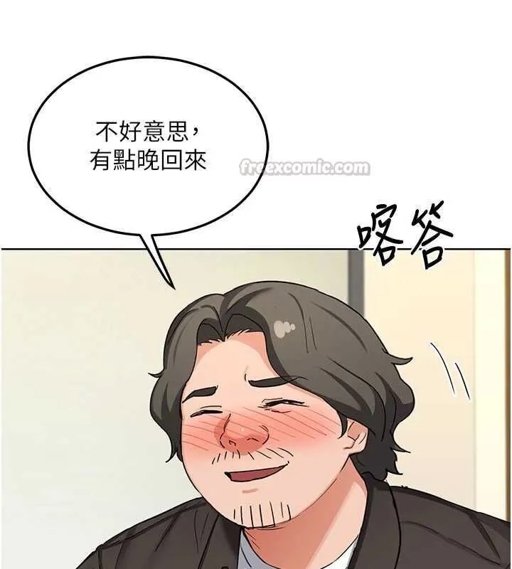 熟女交换计画 - 第79話-我要在叔叔面前上你媽 - page 135