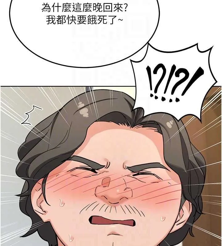 熟女交换计画 - 第79話-我要在叔叔面前上你媽 - page 138